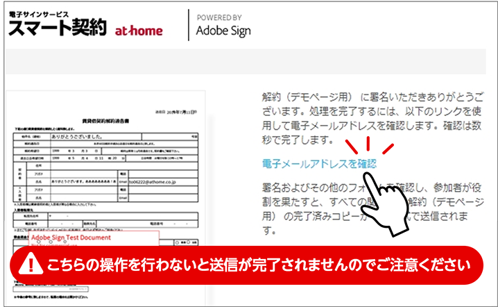 WEB解約完了メール